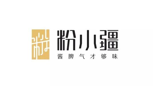 粉小疆加盟