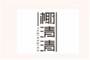 椰清清甜品加盟