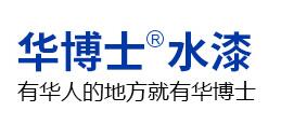 华博士漆加盟