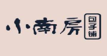 小南房包子铺加盟
