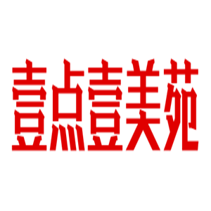 壹点壹美苑加盟