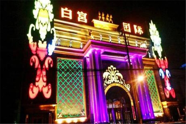 白宫国际加盟