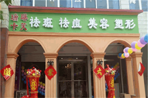 瑞琳卡芙加盟