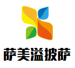 萨美溢披萨加盟