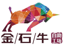 金石牛自助烤肉加盟