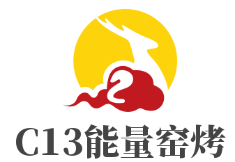 C13能量窑烤加盟