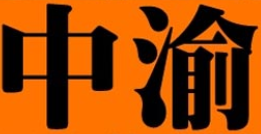 中渝纸上烤肉加盟