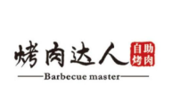 烤肉达人加盟