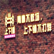 上下铺学苑火锅串串加盟