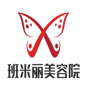 班米丽美容院加盟