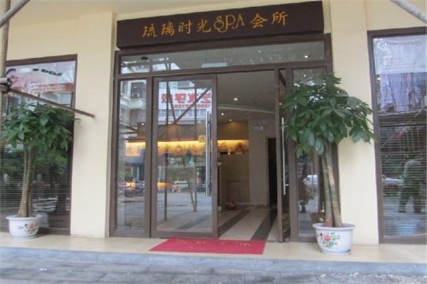 琉璃时光美容院加盟