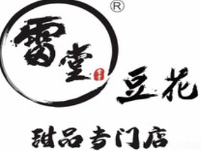 雷堂豆花加盟