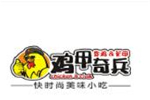 鸡甲奇兵加盟