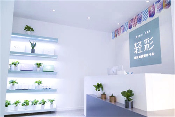 轻彩肌肤健康管理中心加盟