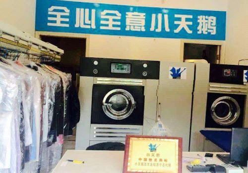 小天鹅洗衣设备加盟