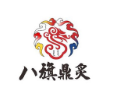 八旗烤肉加盟