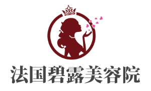 法国碧露美容院加盟