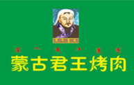 蒙古君王烤肉加盟