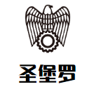 圣堡罗巴西烤肉