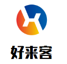 好来客自助烤肉加盟