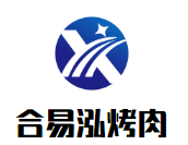 合易泓烤肉加盟
