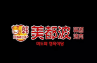 美都波韩国烤肉加盟