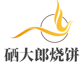 硒大郎烧饼加盟