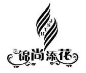 锦尚添花纸上烤肉加盟