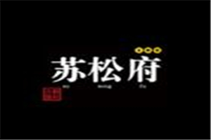 苏松府生煎包加盟