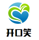 开口笑海鲜自助烤肉加盟