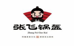 张飞锅盔加盟