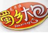 蜀乡大包加盟