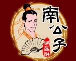 南公子锅盔加盟