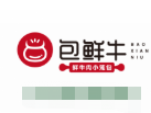 包鲜牛鲜牛肉小笼包加盟