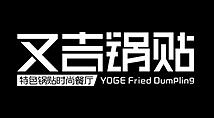 又吉锅贴加盟