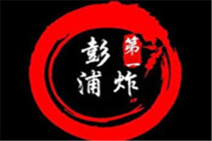 彭浦第一炸加盟