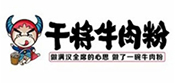 干将牛肉粉加盟