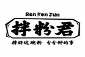 拌粉君加盟