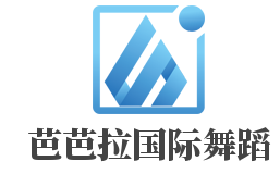 芭芭拉国际舞蹈加盟