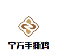 宁方手撕鸡加盟