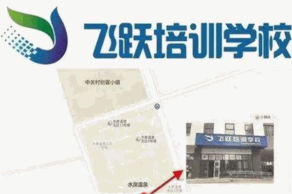 正腾飞跃教育加盟