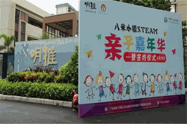 八米小镇STEAM教育加盟