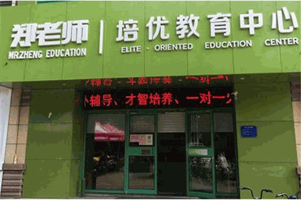 郑老师教育加盟