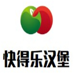 快得乐汉堡加盟