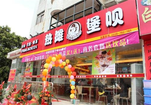 热摊堡呗汉堡加盟