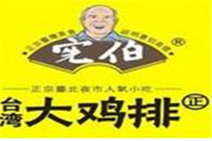 宪伯大鸡排加盟