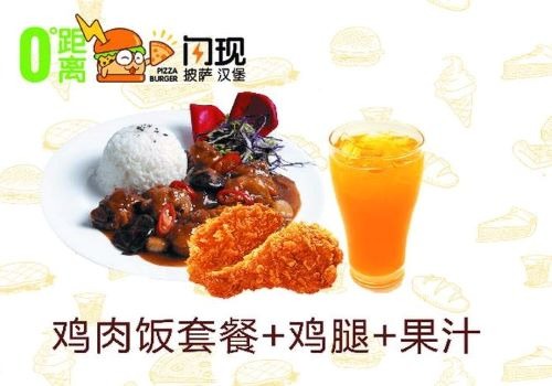 0距离闪现汉堡加盟