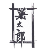 薯太郎加盟