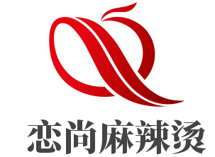 恋尚麻辣烫加盟