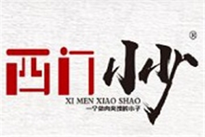 西门小少肉夹馍加盟